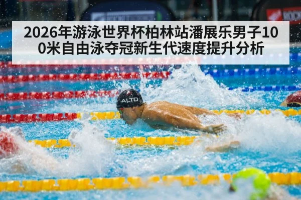 male swimmer freestyle race