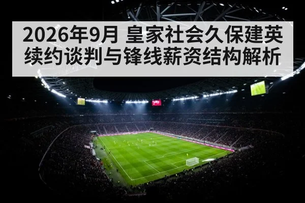 football stadium floodlights night