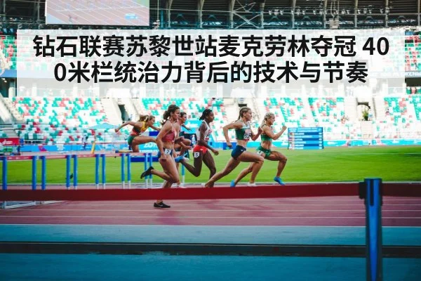 female hurdler athletics stadium