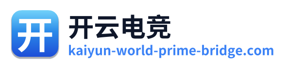开云电竞